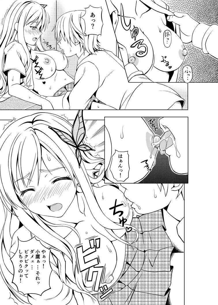 Orgasmo Boku wa Niku ga Setsunai - Boku wa tomodachi ga sukunai Assfucking - Page 10