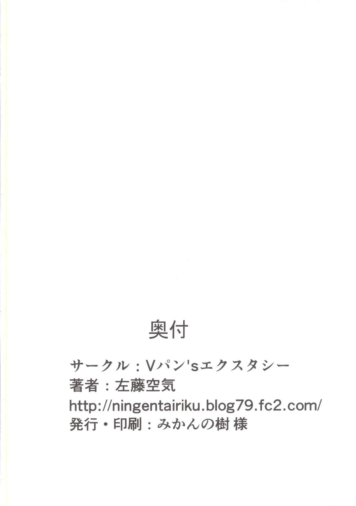 Tgirls Shoukan Jiko - Shinrabansho Interracial Hardcore - Page 22