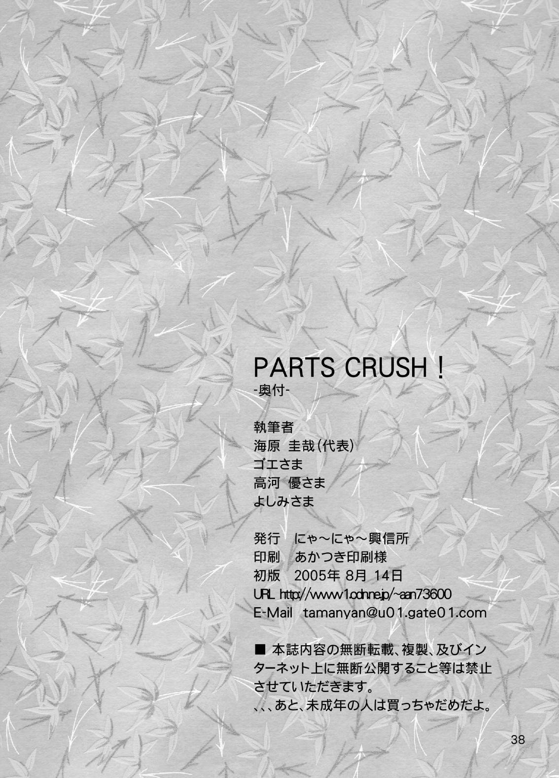 Parts Crush! 37