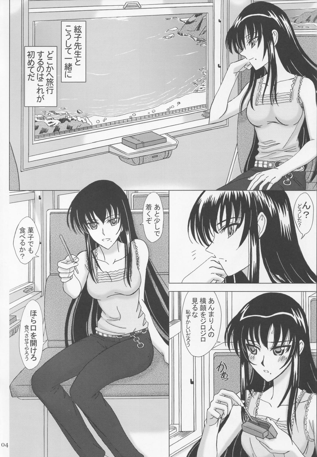 Deflowered Itoko Sensei to Love Love Natsuyasumi - School rumble Cogiendo - Page 3