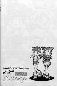 Takeshi no Mousou Diary | Brock's Wild Ideas Diary 3
