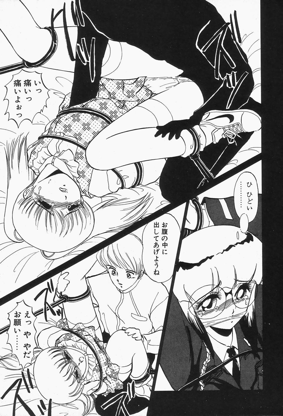 Comic B-Tarou Vol.2 12