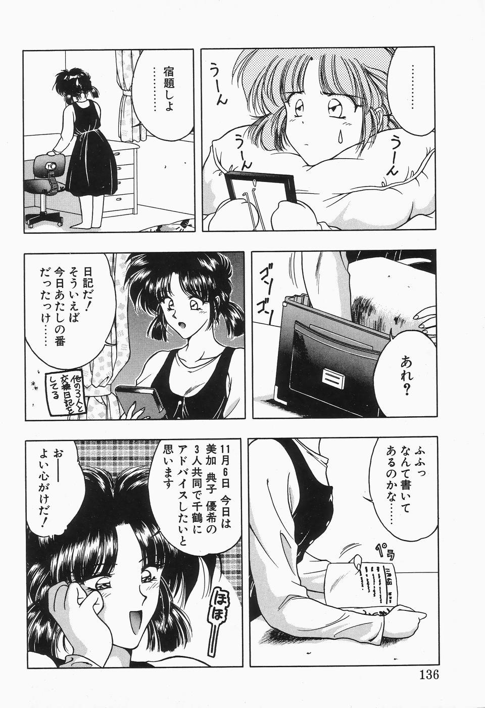 Comic B-Tarou Vol.2 135