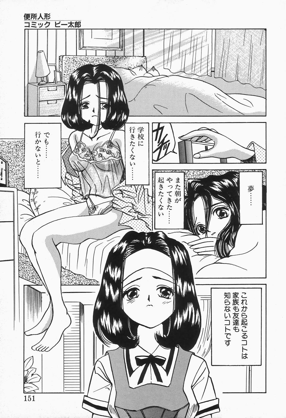Comic B-Tarou Vol.2 150
