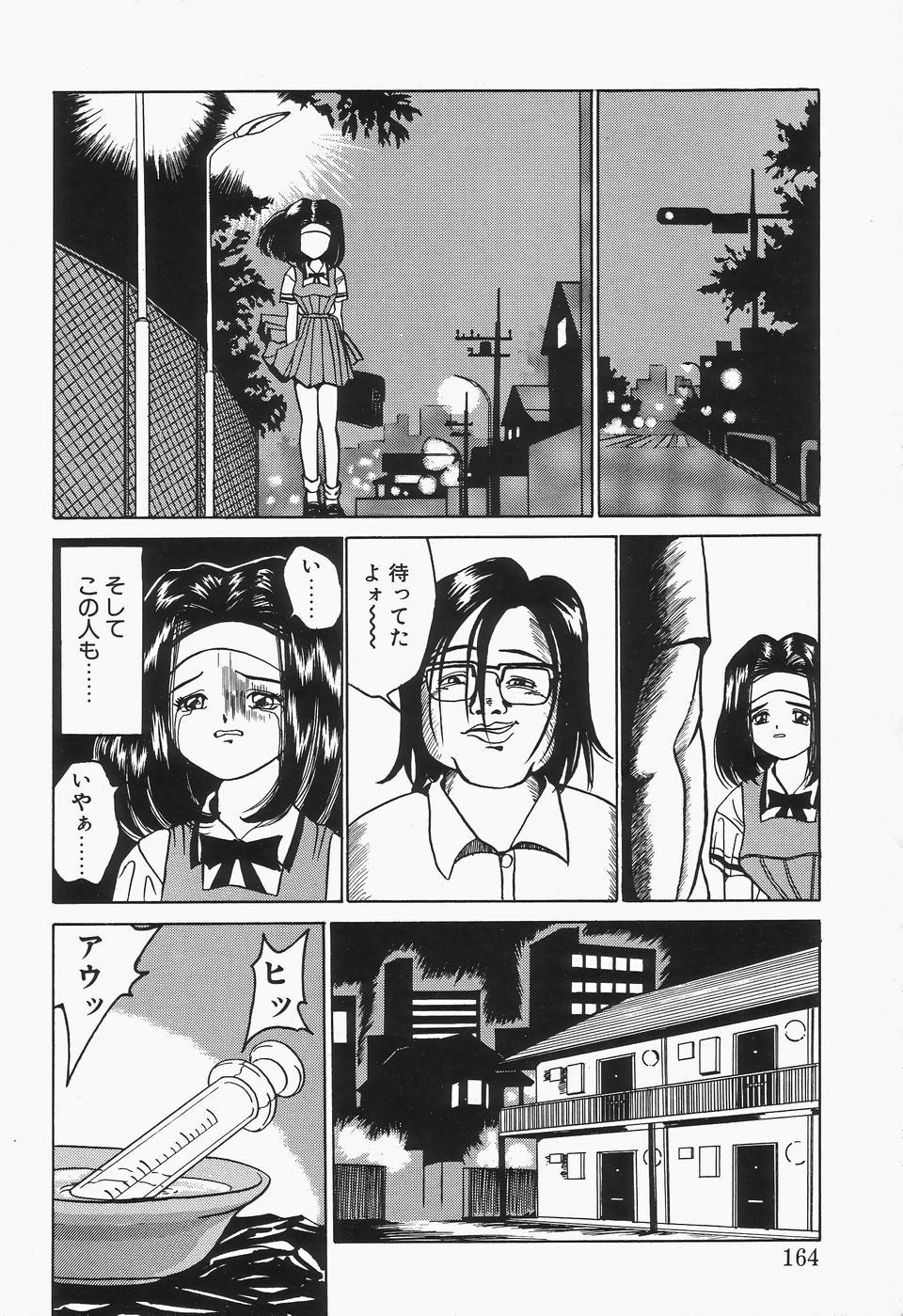 Comic B-Tarou Vol.2 163
