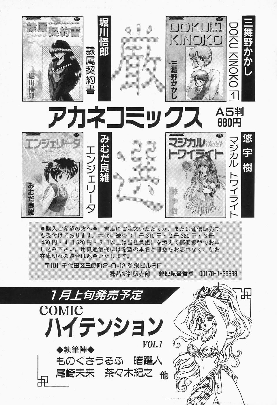 Comic B-Tarou Vol.2 168