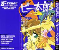Comic B-Tarou Vol.2 1