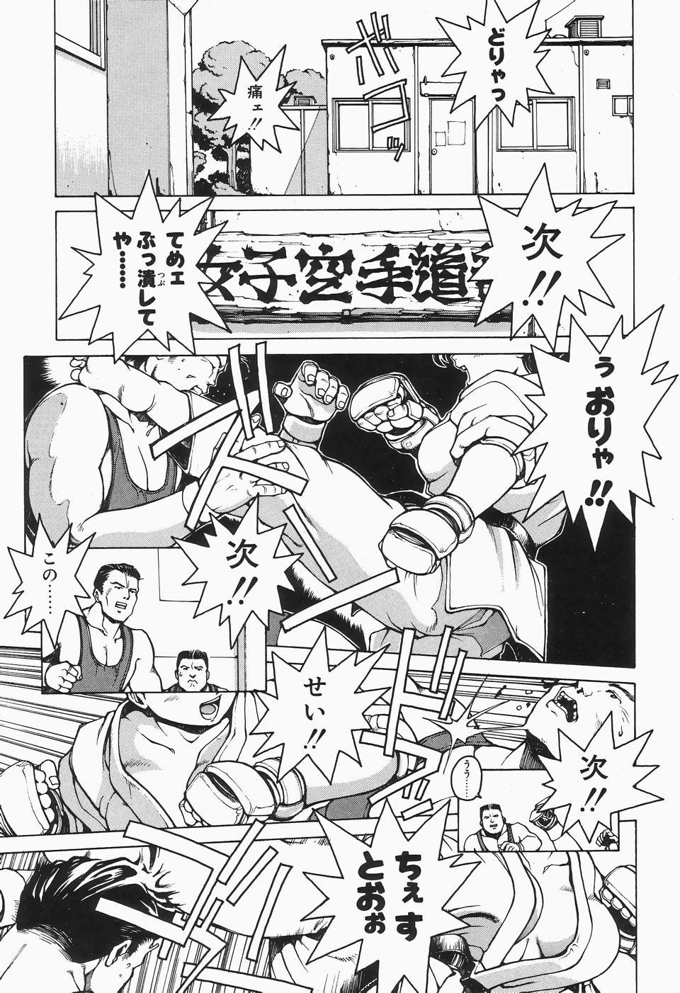 Comic B-Tarou Vol.2 32