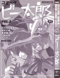 Comic B-Tarou Vol.2 3