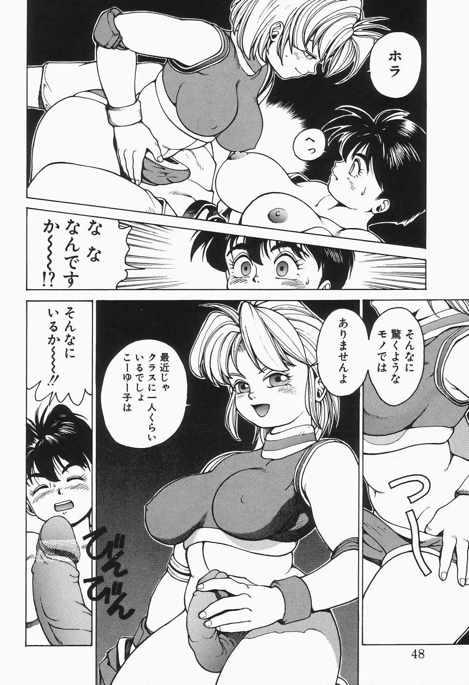 Comic B-Tarou Vol.2 47