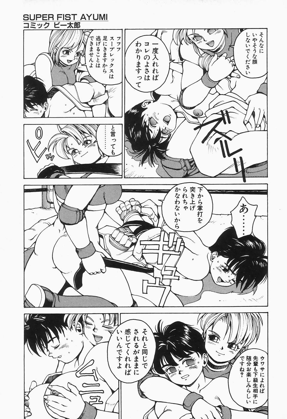 Comic B-Tarou Vol.2 48
