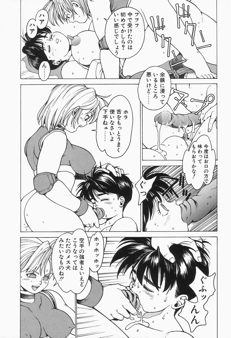Comic B-Tarou Vol.2 54