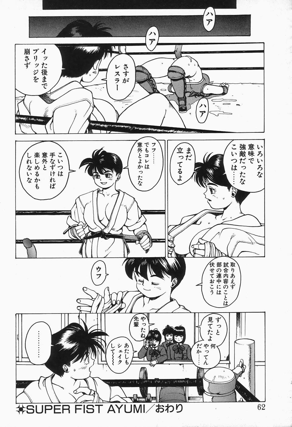 Comic B-Tarou Vol.2 61