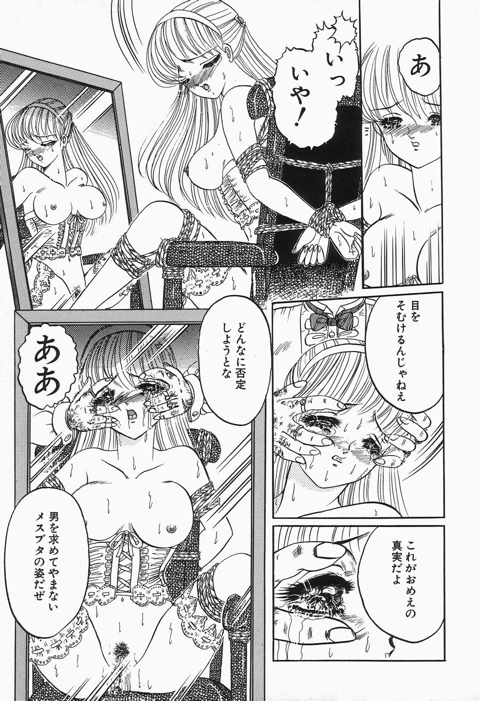 Comic B-Tarou Vol.2 94