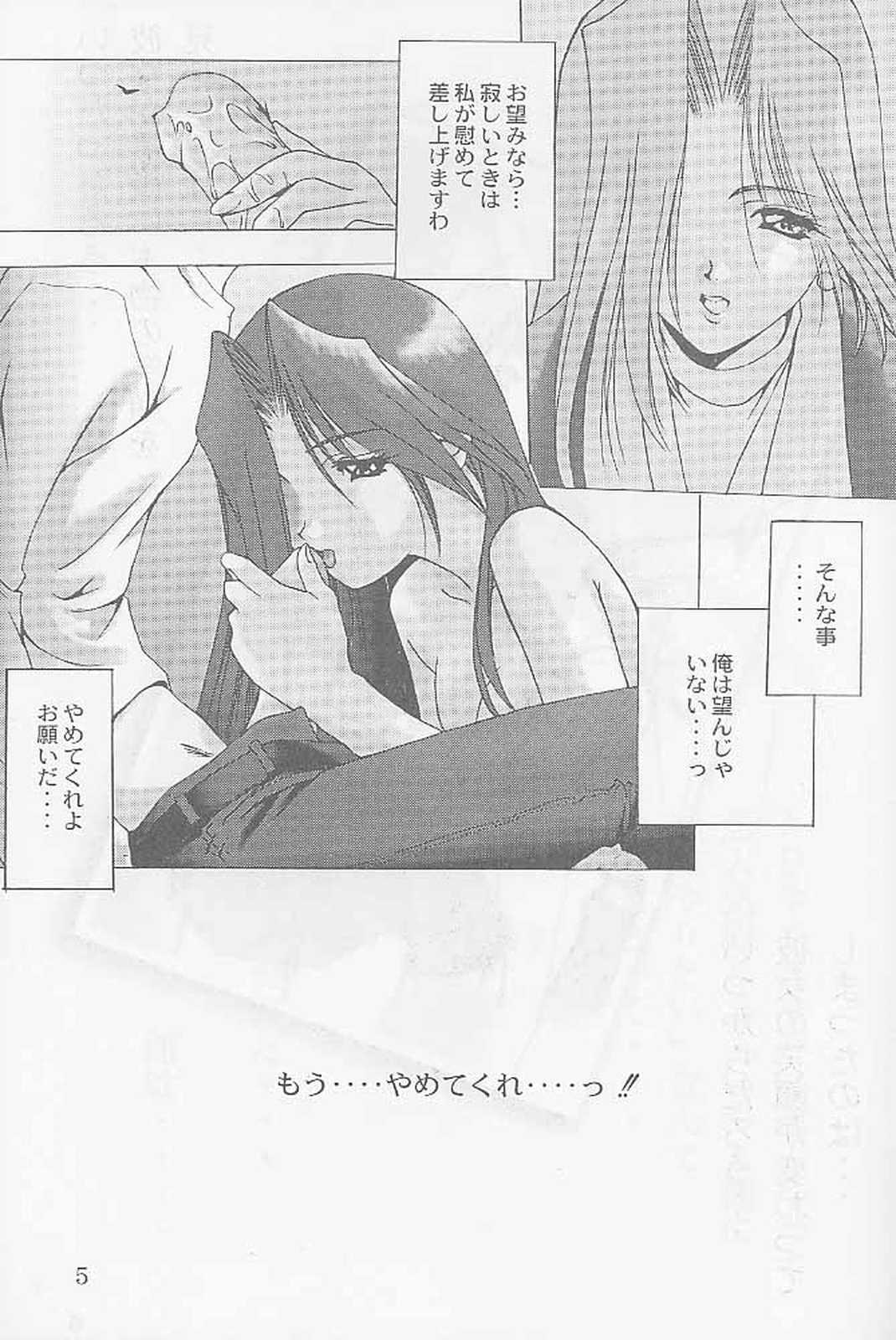 Transsexual First Single ～Christmas night angel～ - White album Wet - Page 4