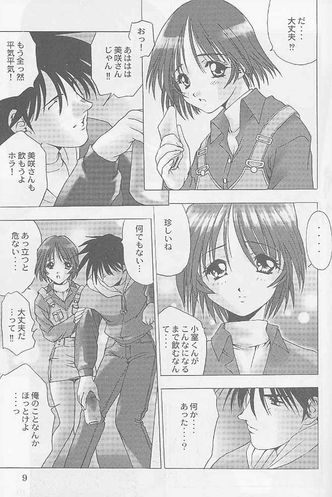 Cute First Single ～Christmas night angel～ - White album Music - Page 8