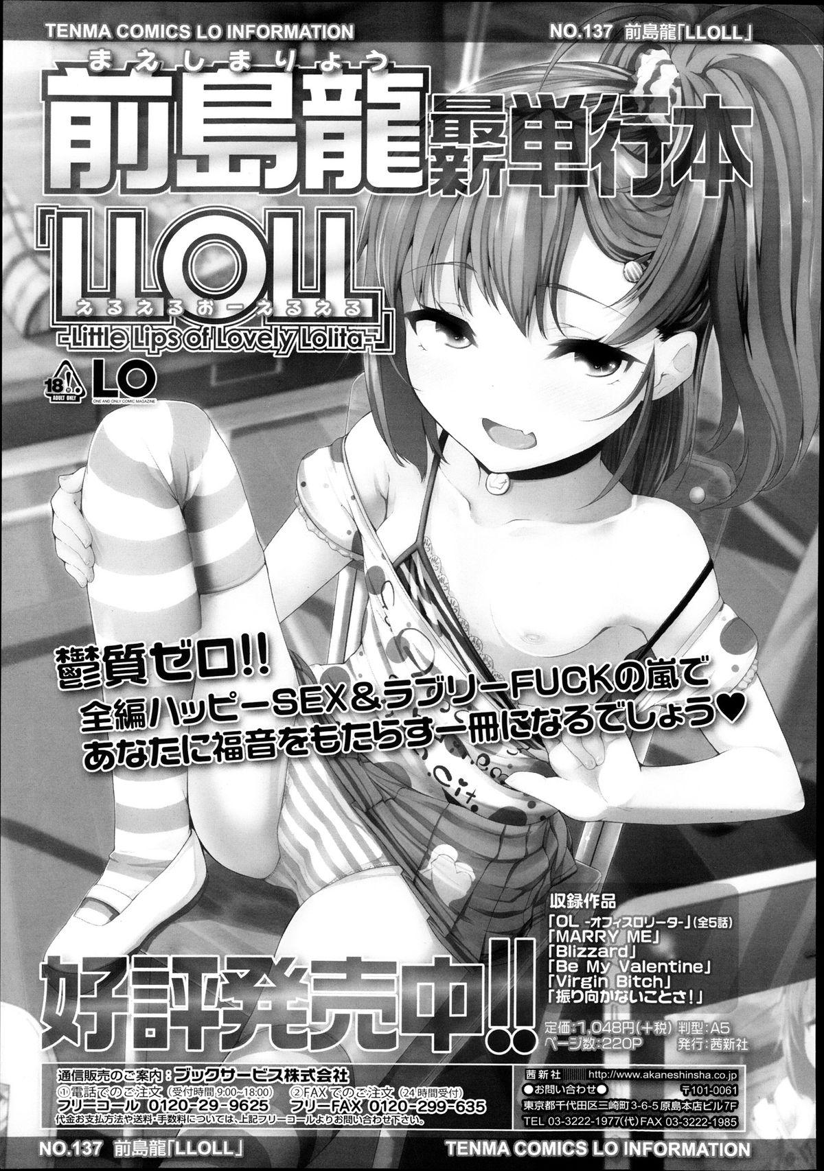 COMIC LO 2013-12 Vol. 117 62
