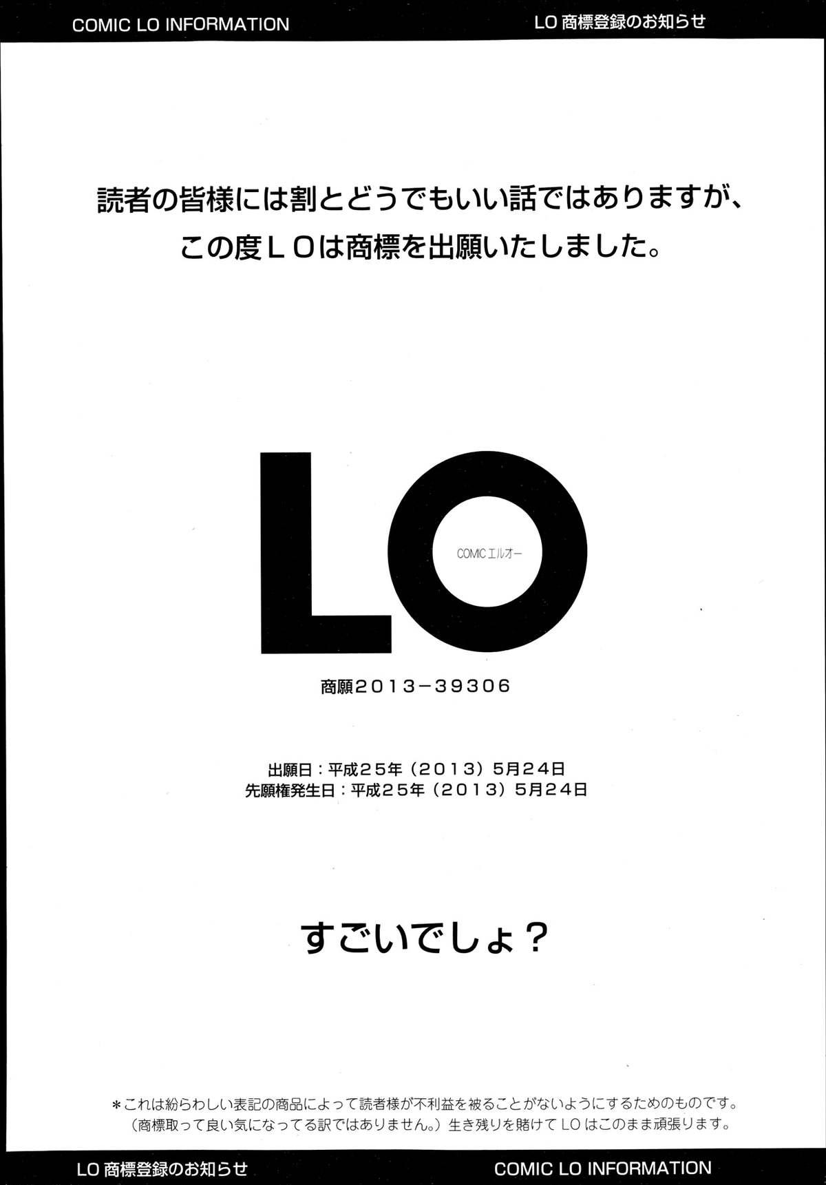 COMIC LO 2013-12 Vol. 117 63