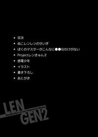 Gay Uncut LEN*GEN2- Vocaloid hentai Hardcore 2