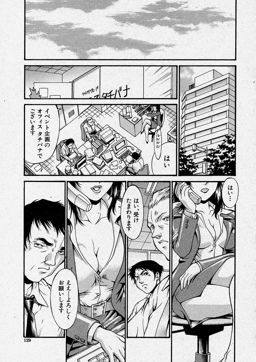 Comic Shingeki 2004-04 128