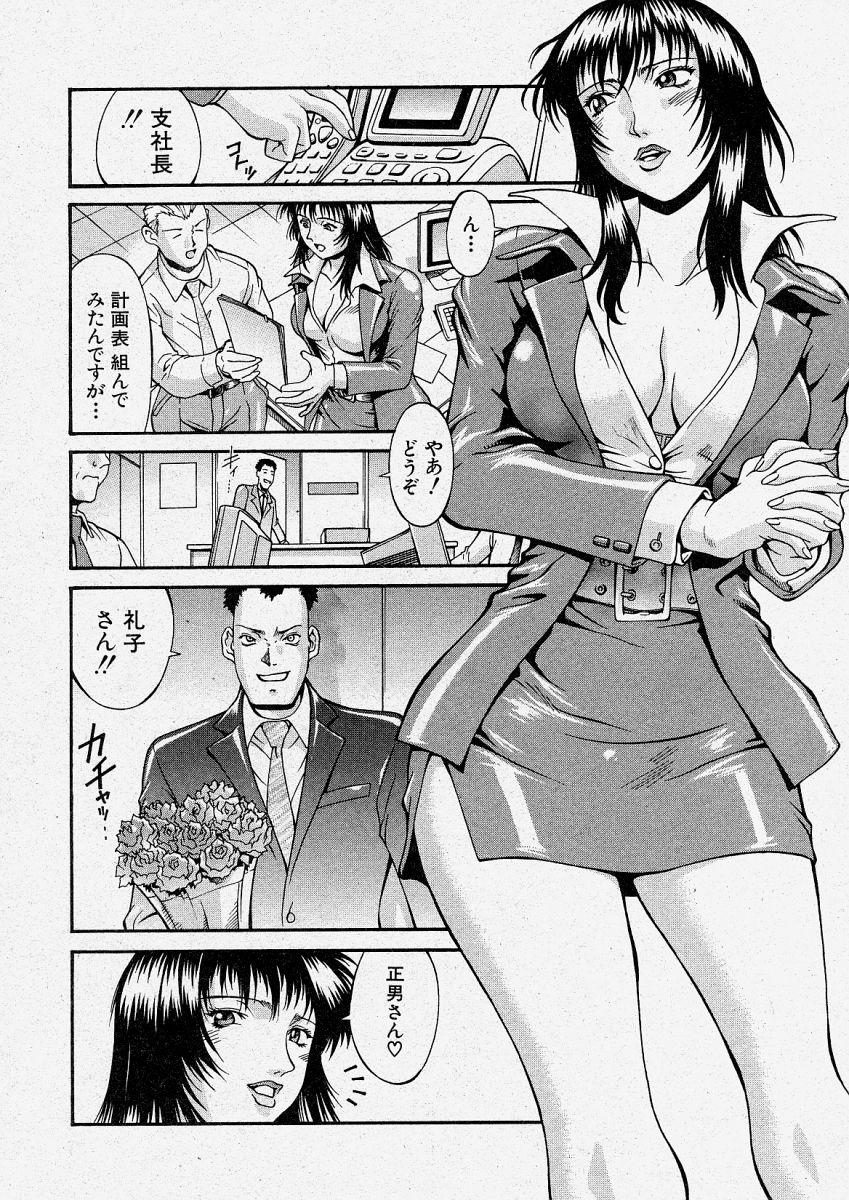 Comic Shingeki 2004-04 129