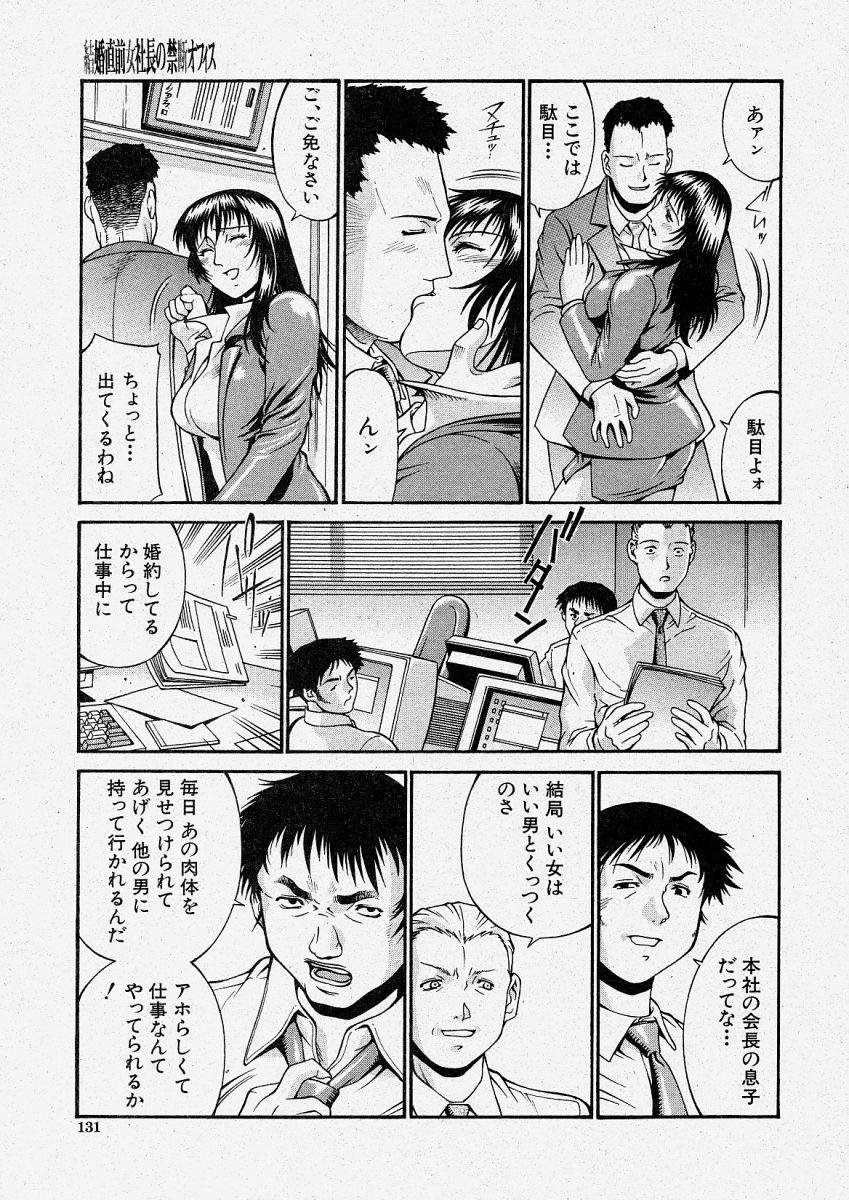 Comic Shingeki 2004-04 130