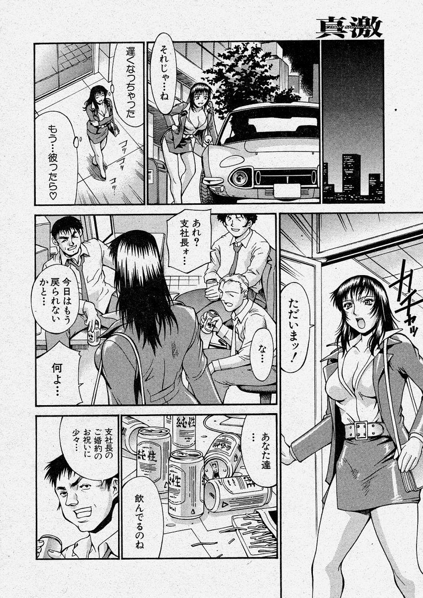 Comic Shingeki 2004-04 131