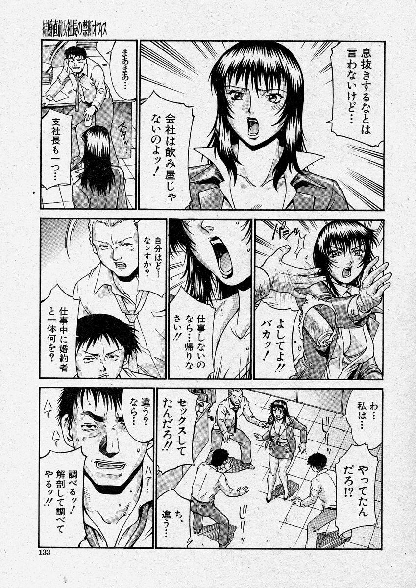 Comic Shingeki 2004-04 132