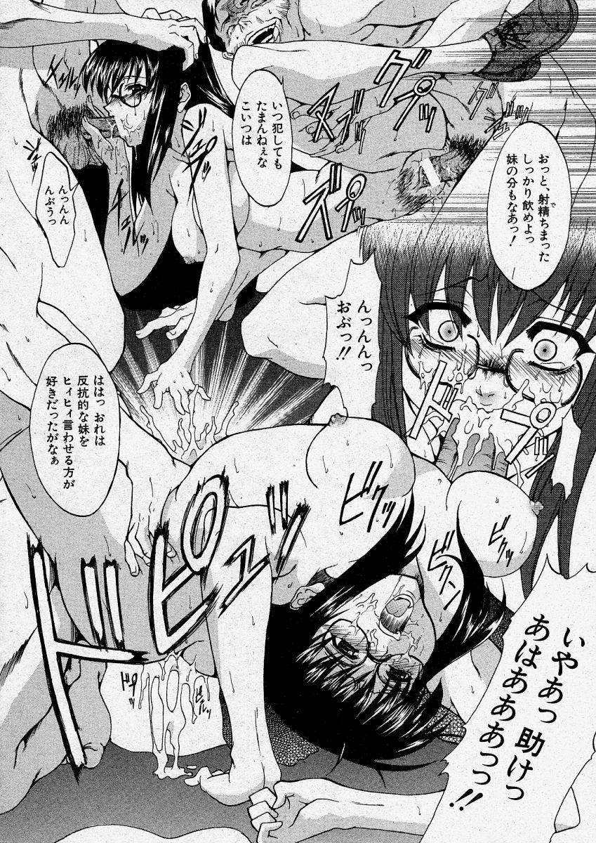 Comic Shingeki 2004-04 159