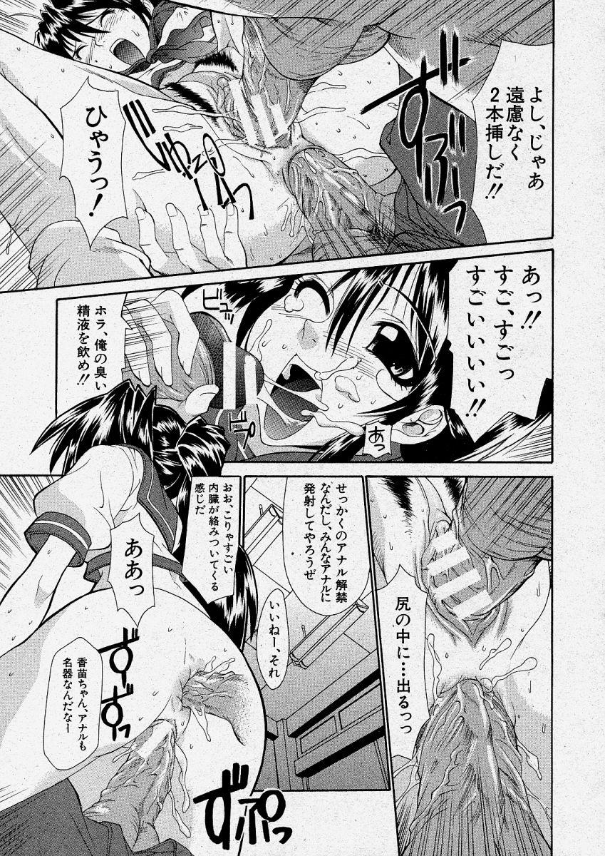Comic Shingeki 2004-04 176