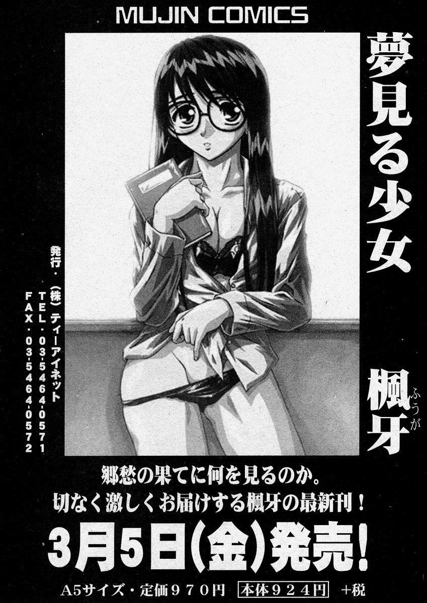 Comic Shingeki 2004-04 211