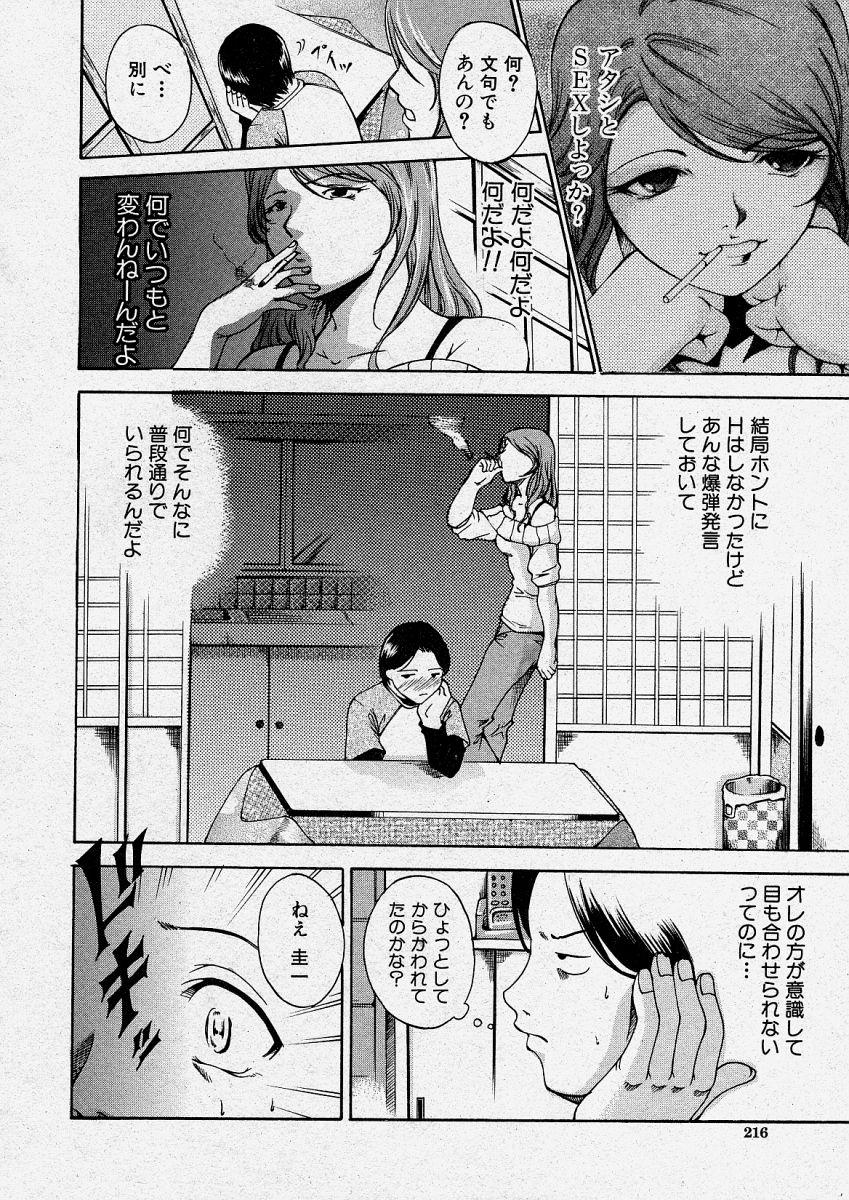 Comic Shingeki 2004-04 215