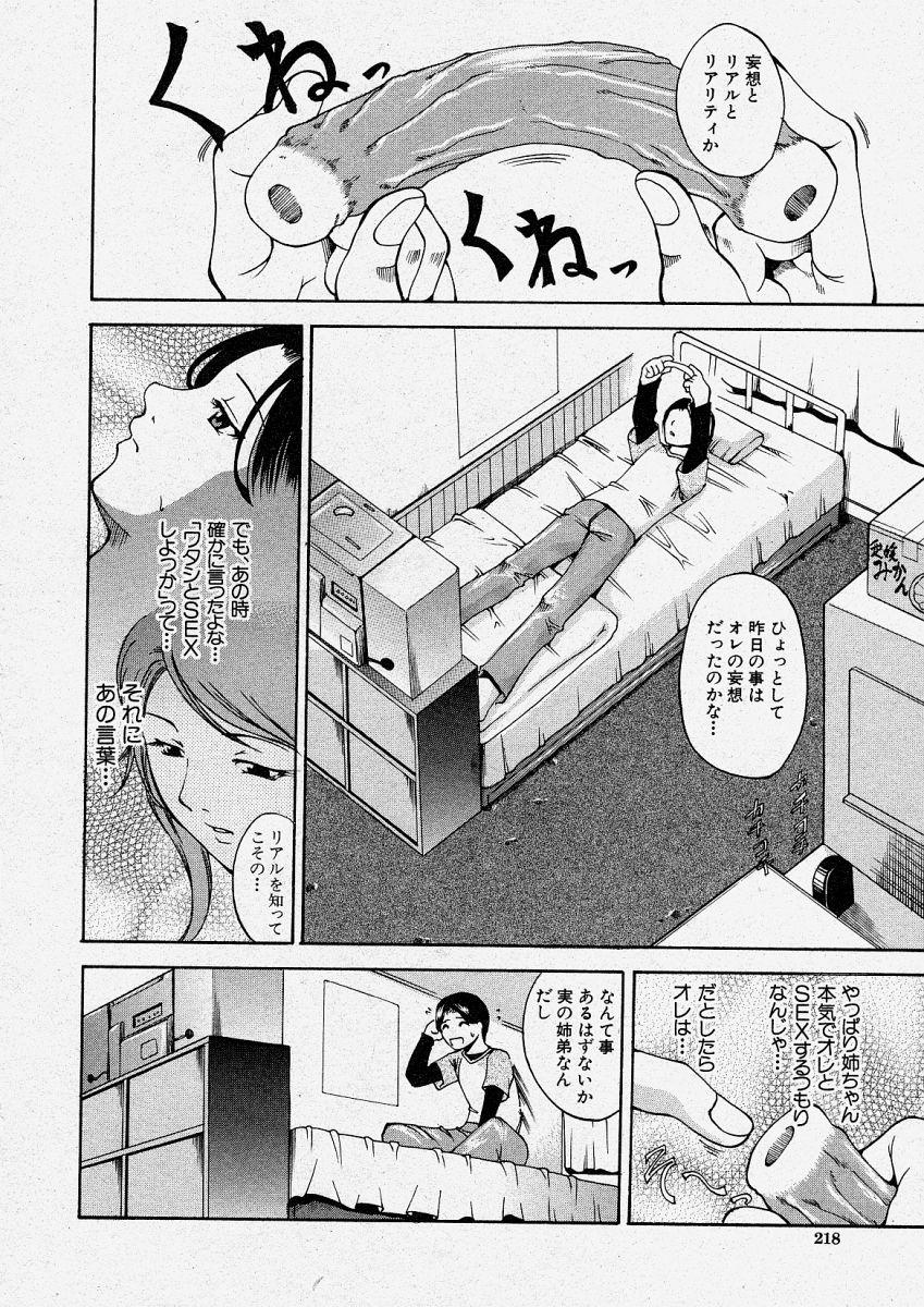 Comic Shingeki 2004-04 217