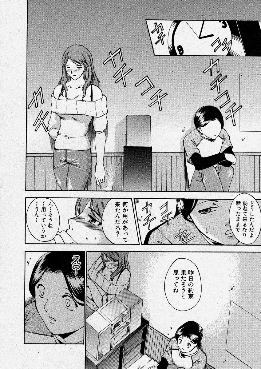 Comic Shingeki 2004-04 219