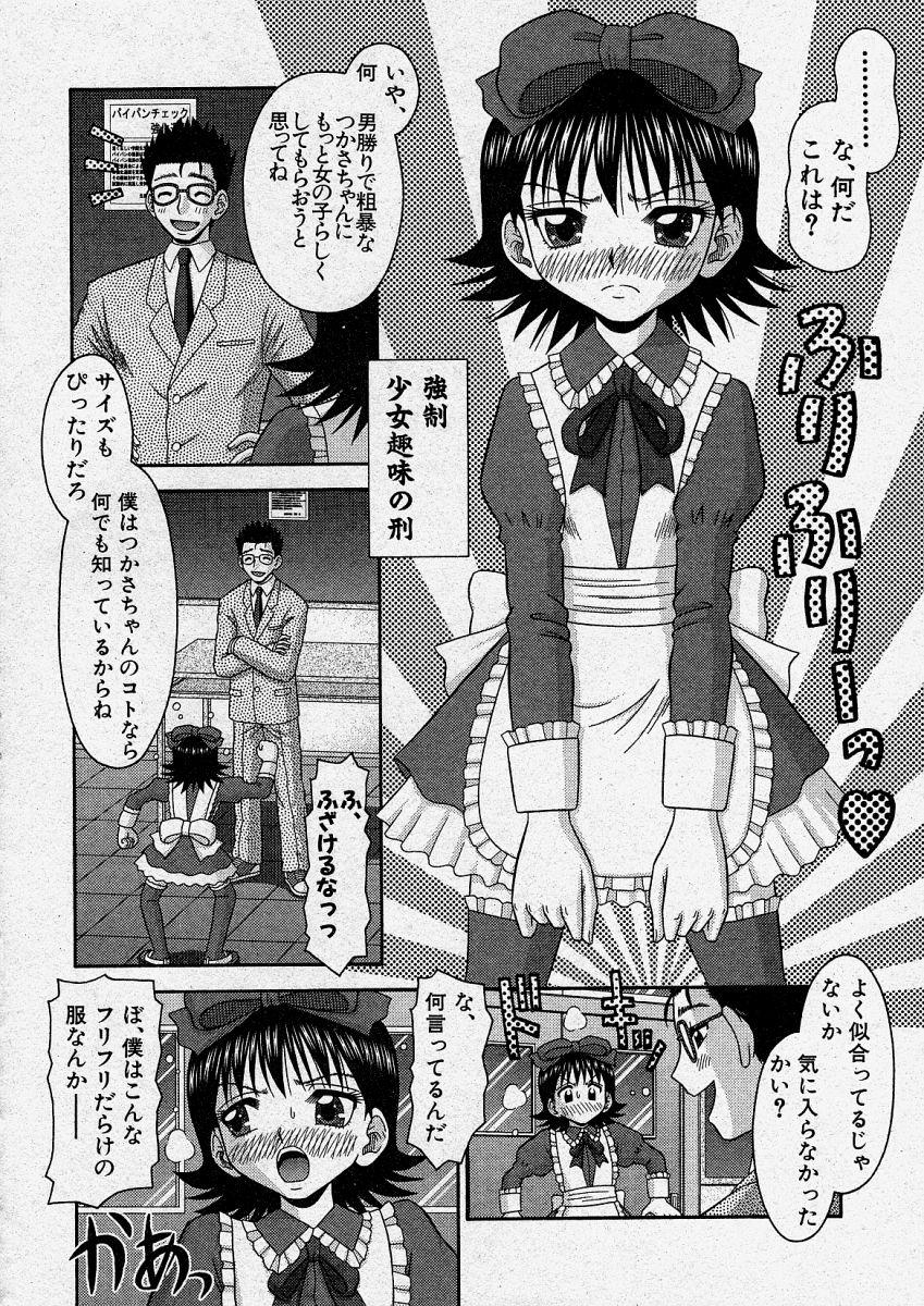 Comic Shingeki 2004-04 239