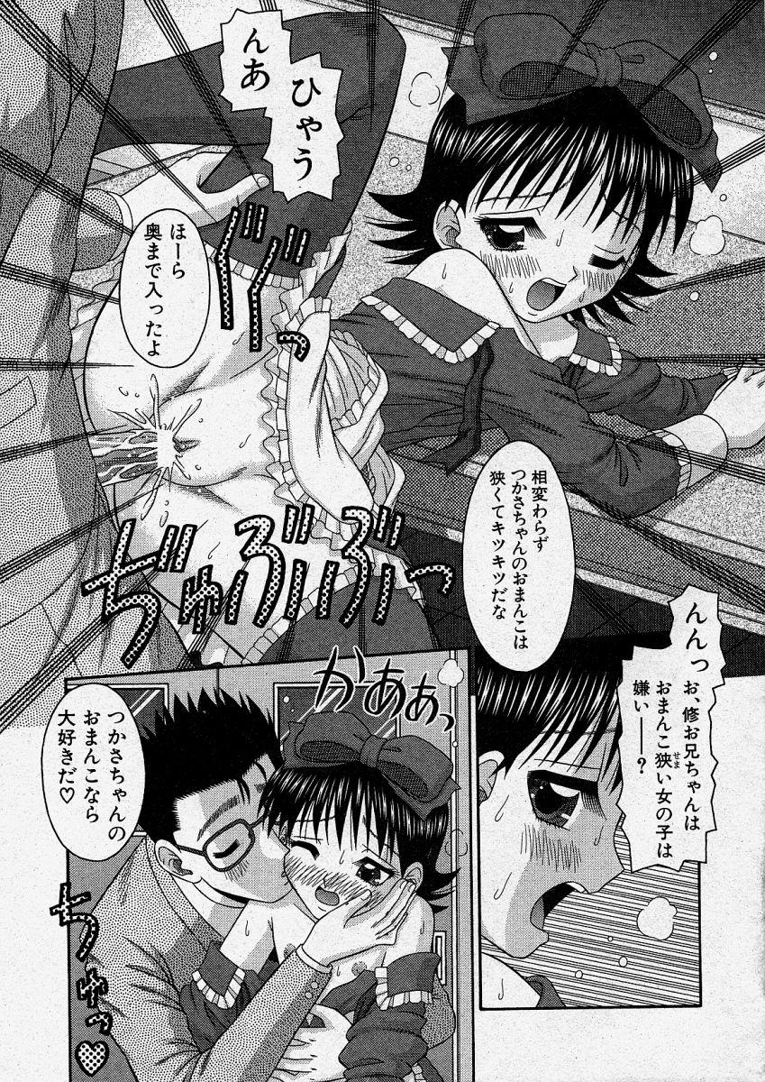 Comic Shingeki 2004-04 248