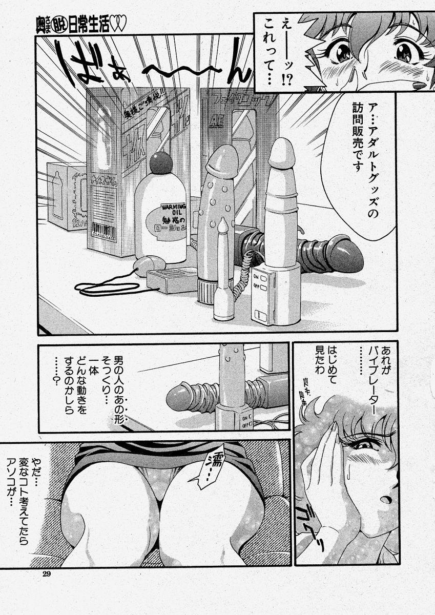 Comic Shingeki 2004-04 28