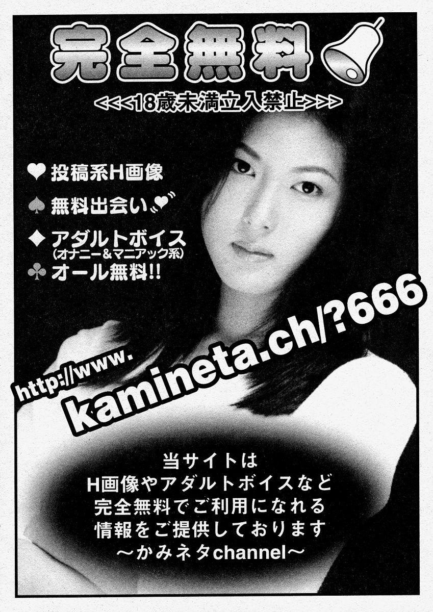 Comic Shingeki 2004-04 41