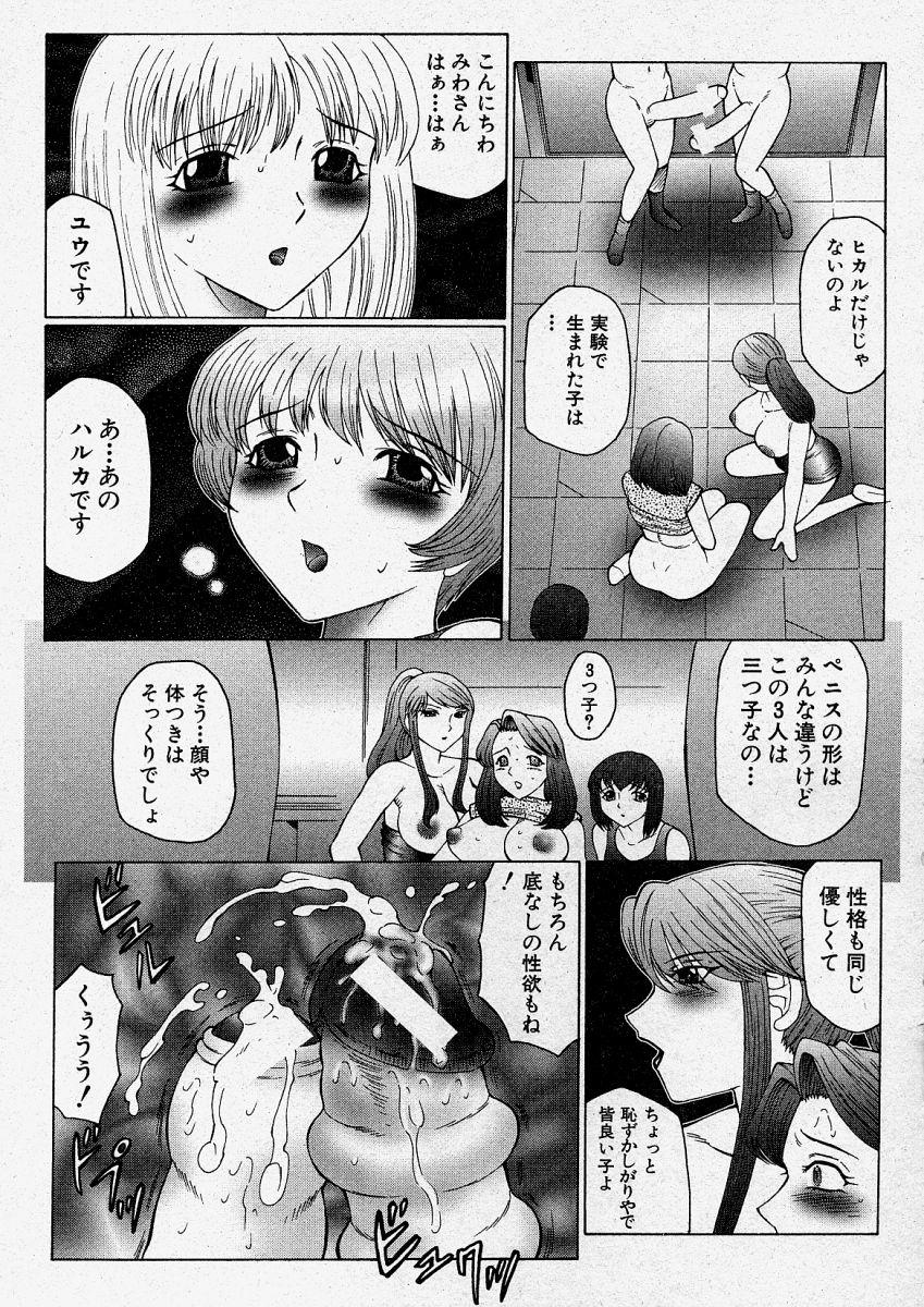 Comic Shingeki 2004-04 68