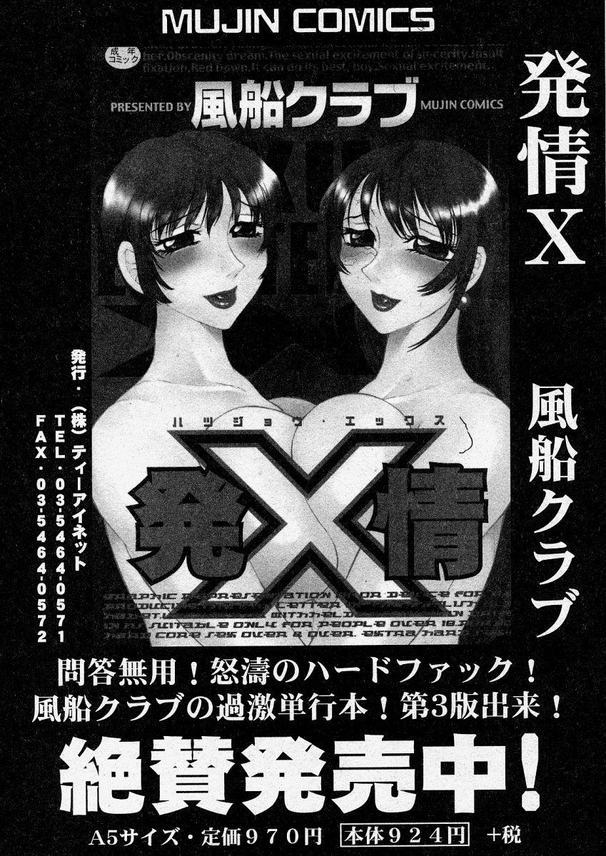 Comic Shingeki 2004-04 86
