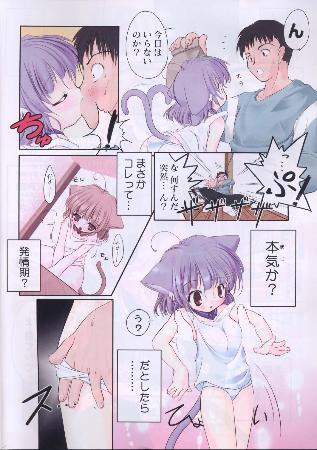 Milf Fuck Neko to Onii-san Ladyboy - Page 2