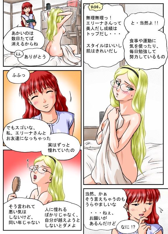 Assfucked Jogakuen Cute - Page 11