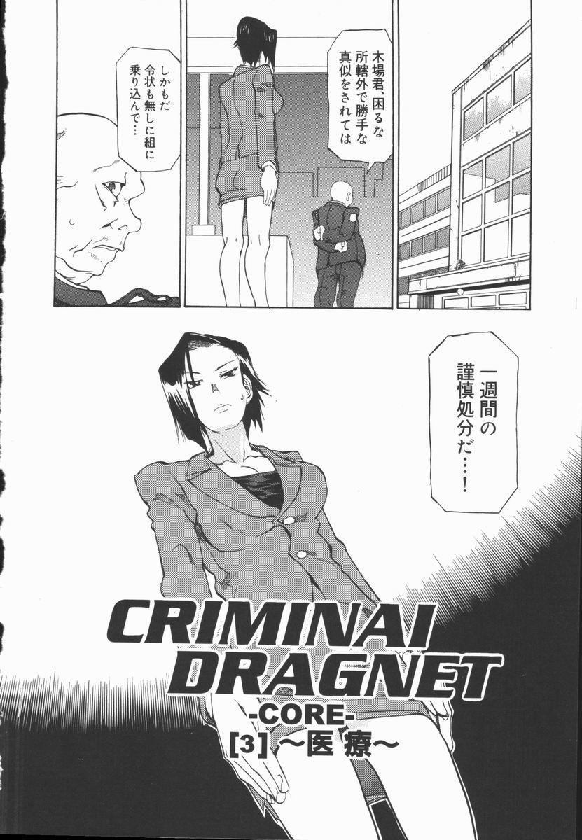 Criminal Dragnet 83