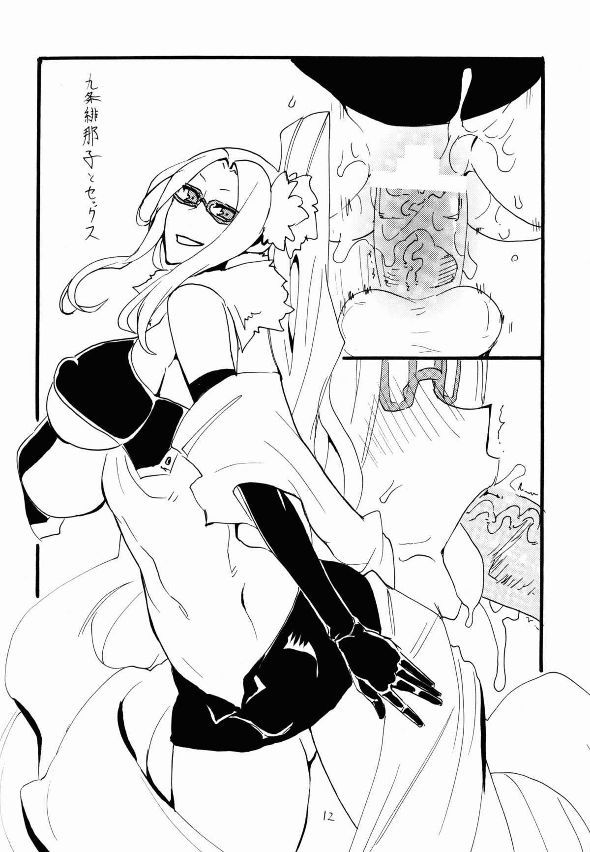 Pervert Haru Oppai - Suisei no gargantia Perra - Page 12