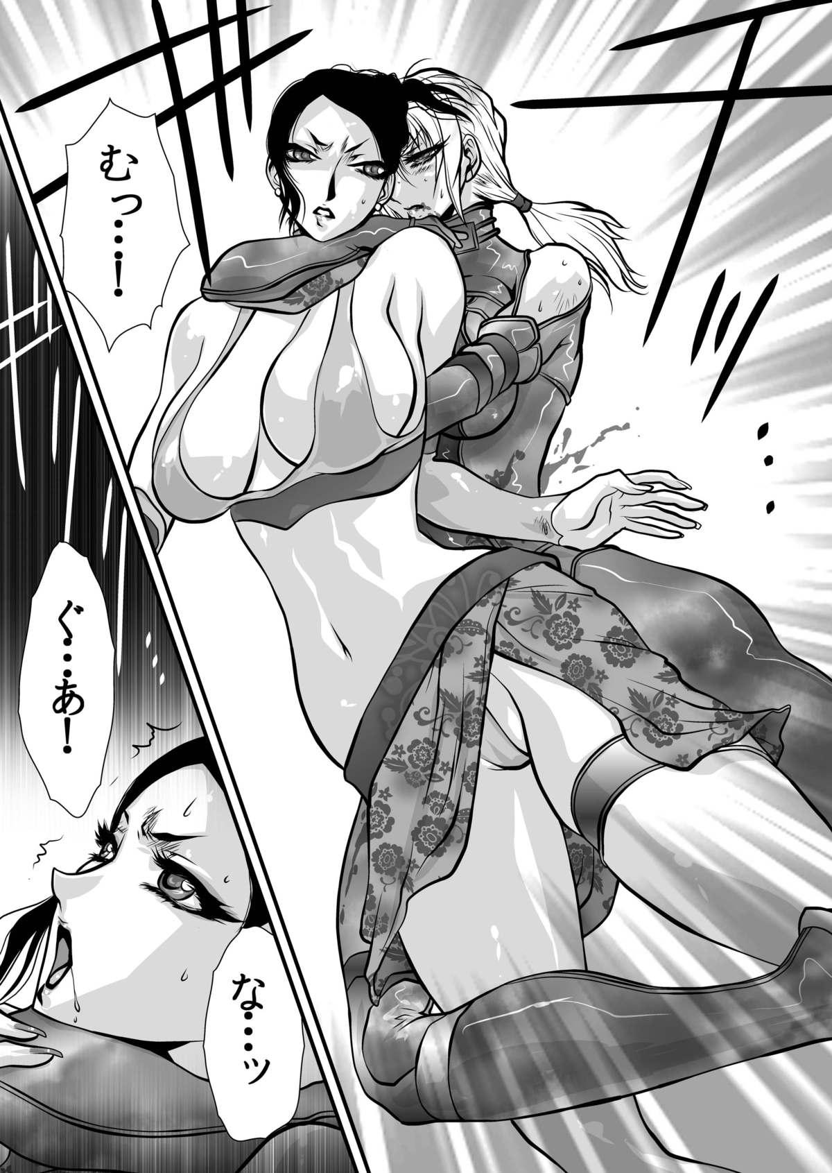 Menage Yuritou - Tekken Moan - Page 9