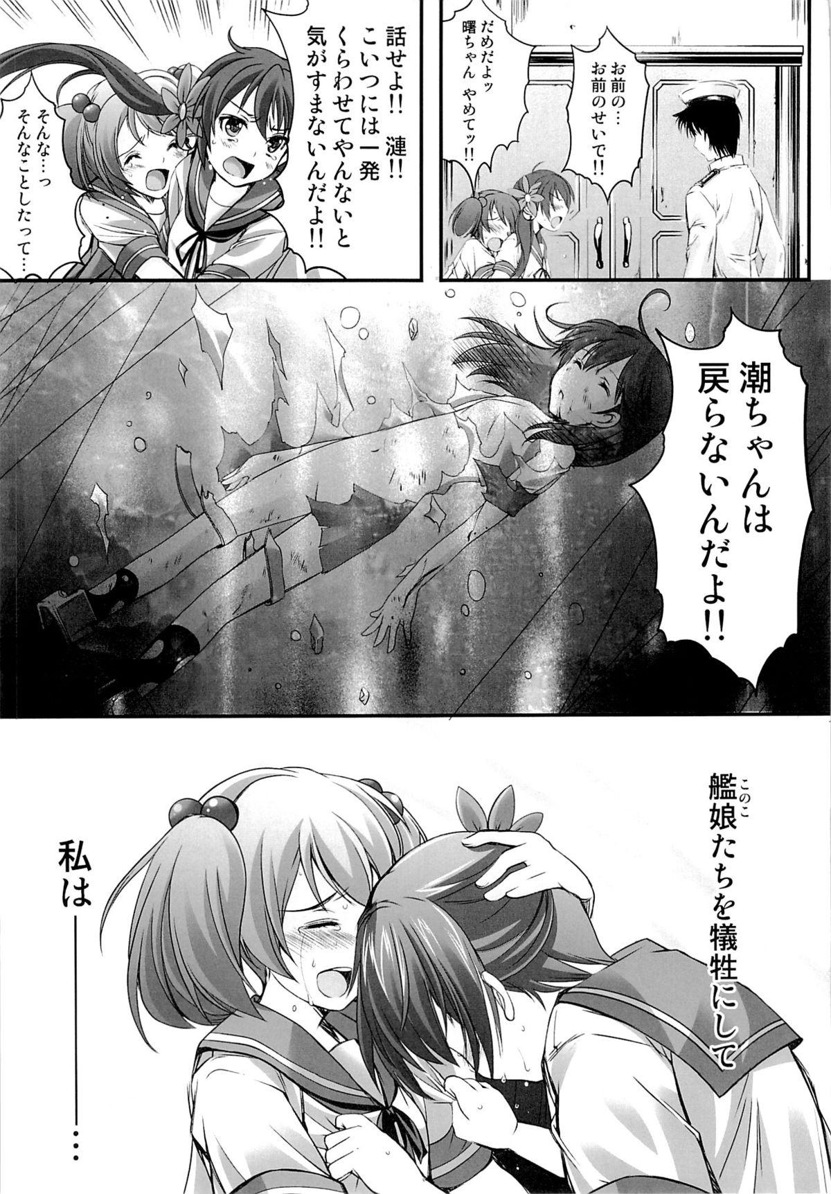 Teenfuns Iron Bottom Sound - Kantai collection Classy - Page 6