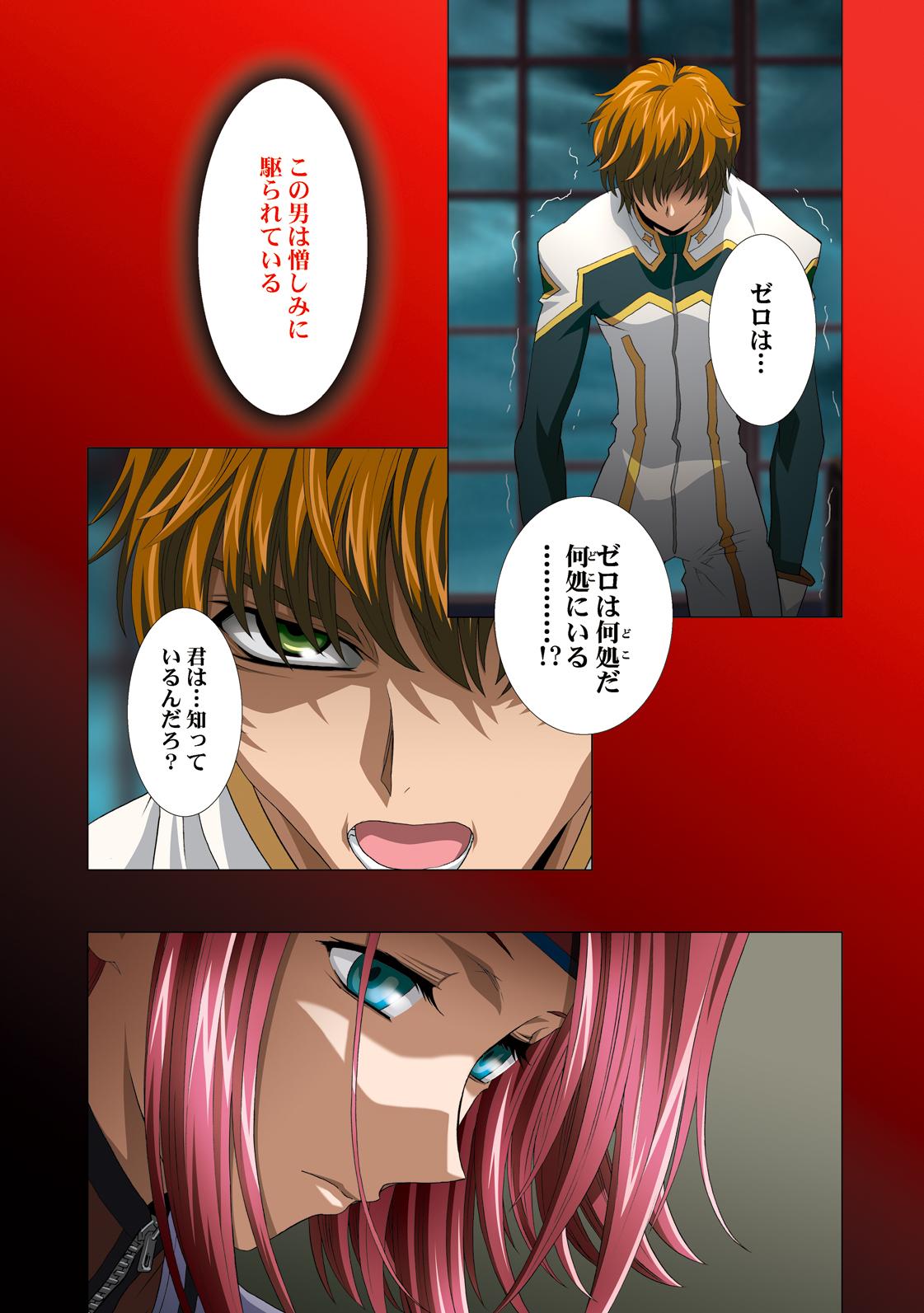 Duro G-CURRENT PLUS 15TH - Code geass 4some - Page 9