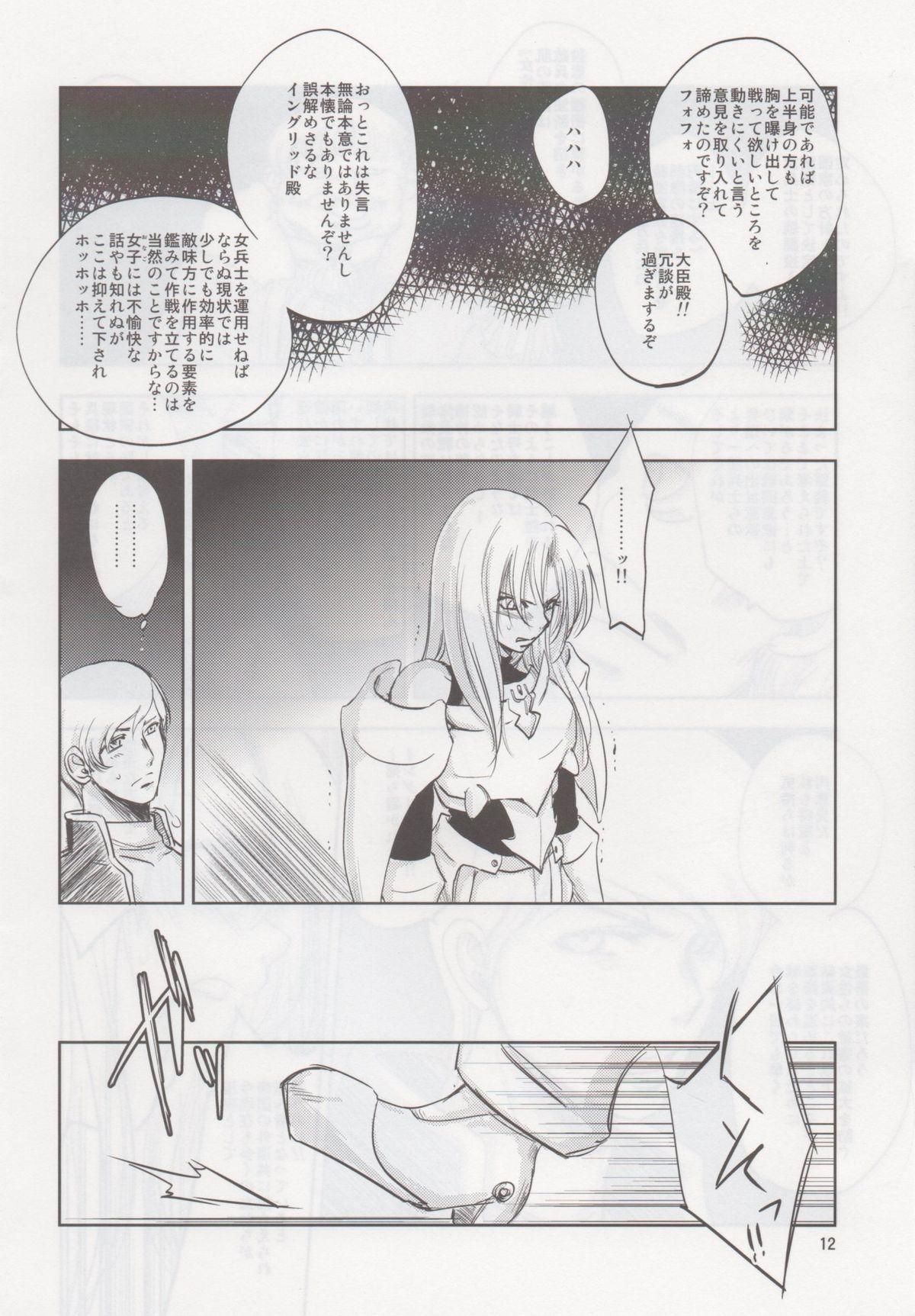 Leite GRASSEN'S WAR ANOTHER STORY Ex #02 Node Shinkou II Muscular - Page 11