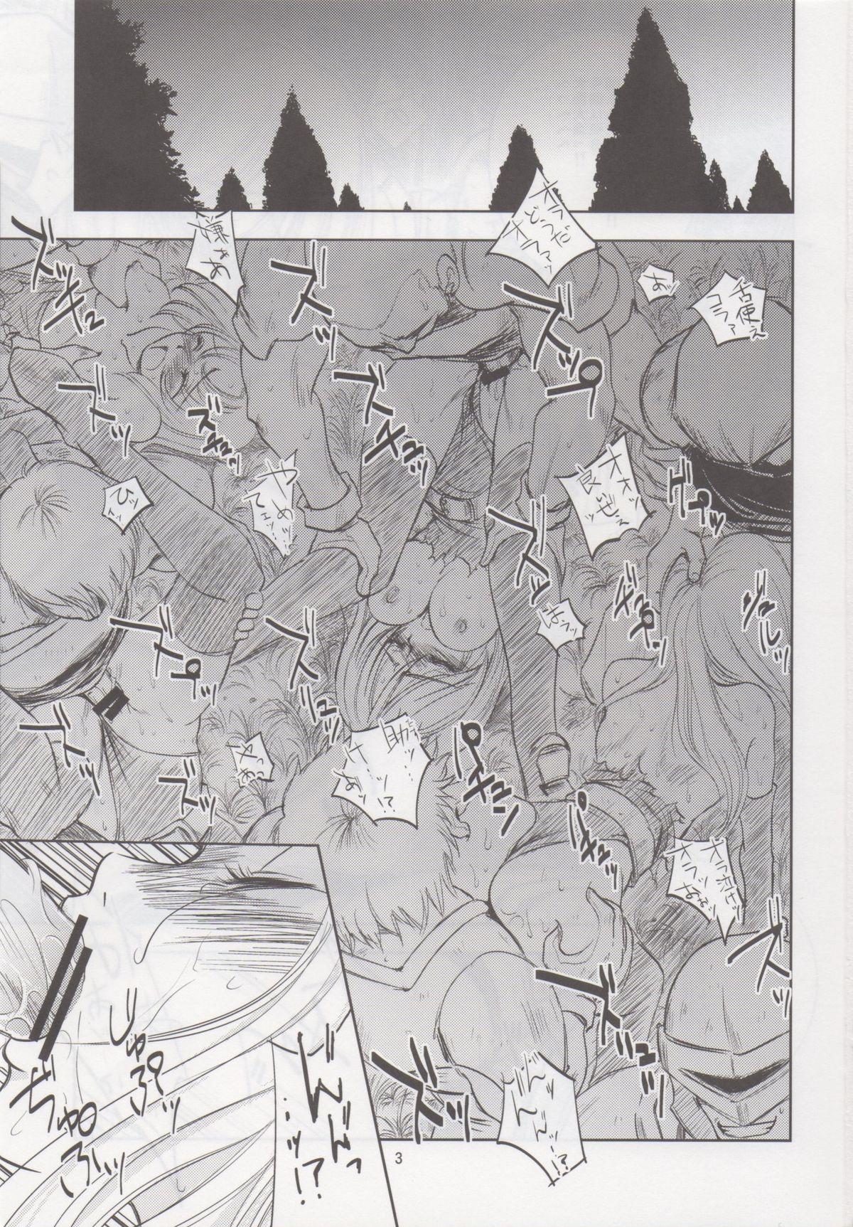 Leite GRASSEN'S WAR ANOTHER STORY Ex #02 Node Shinkou II Muscular - Page 2
