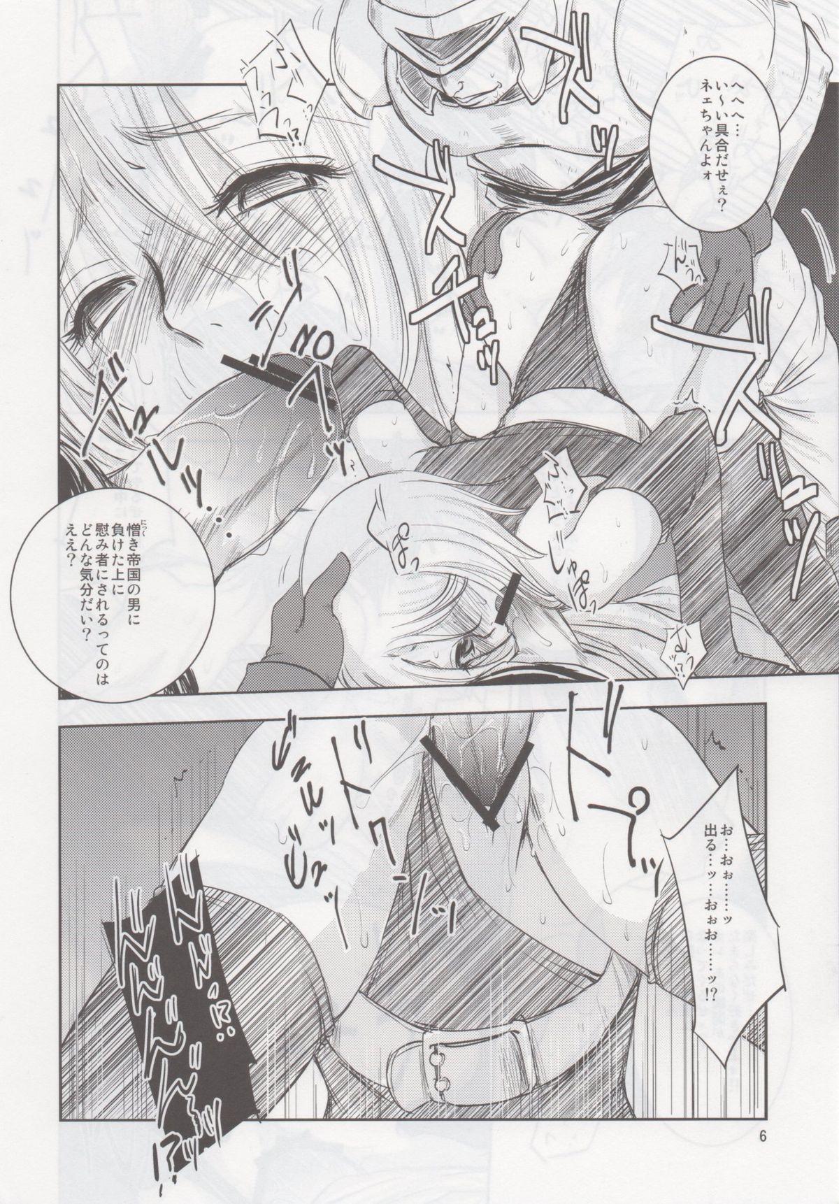 Sapphic GRASSEN'S WAR ANOTHER STORY Ex #02 Node Shinkou II Pussyeating - Page 5